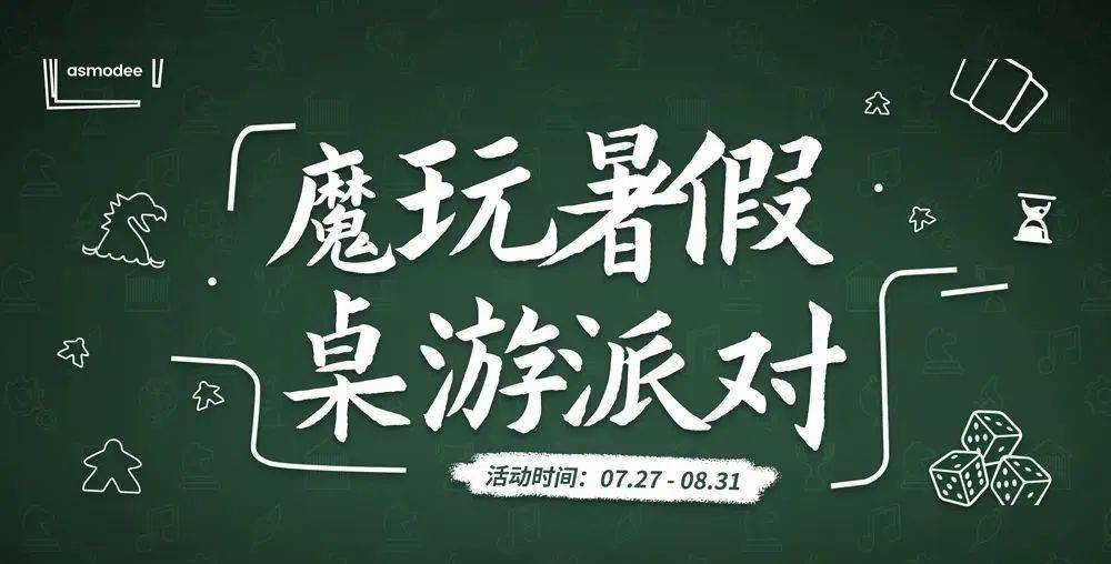 动全国联袂巡礼 魔玩计划全年高能瞬间开元棋牌20+佳作轮番上镜多轮主题活(图6)